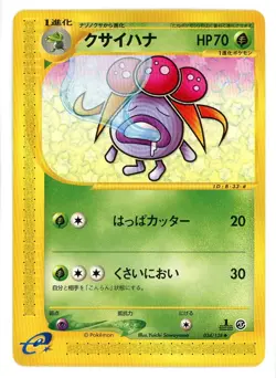 Gloom 034/128 Base Expansion Pack 1st Edition Japanese Pokemon Card - Image 1