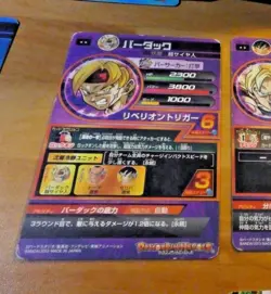DRAGON BALL Z GT DBZ DBS HEROES CARD PRISM RARE CARTE HG7 35 DBH JAPAN ** - Image 2