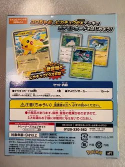 Pokemon Card START DECK 100 Battle Collection Colochao Ver Japanese - Image 2