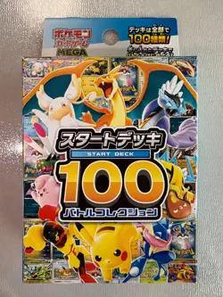 Pokemon Card MEGA Start Deck 100 Battle Collection Japanese NEW PSL [US DDP] - Image 1