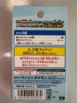 Pokemon Card MEGA Start Deck 100 Battle Collection Japanese NEW PSL [US DDP] - Image 3