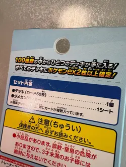 Pokemon Card MEGA Start Deck 100 Battle Collection Japanese NEW PSL [US DDP] - Image 4