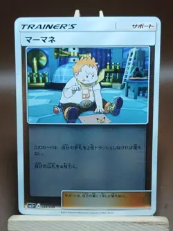 LP Sophocles 048/049 Reverse Holo sm2+ Japanese Pokemon Card Facing a New Trial - Image 1