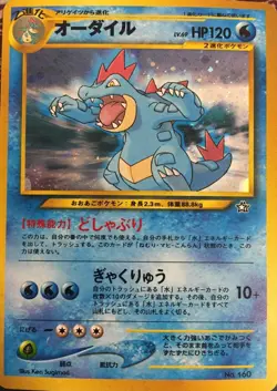 1x Feraligatr (LV.69) - Holo NM-Mint Pokemon Japanese Neo Genesis (Gold, Silver, - Image 1