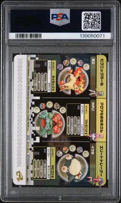 PSA 10 2025 CERT SNORLAX/VENUSAUR/RAPIDASH 2004 POKEMON JPN E BATTLE FRLG #A016 - Image 3