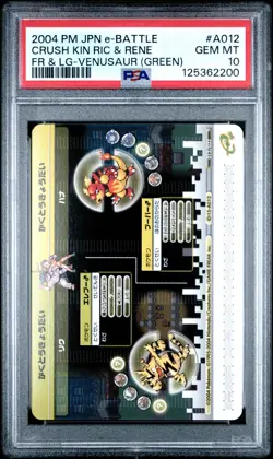 PSA 10 2025 CERT ELECTABUZZ/MAGMAR 2004 POKEMON JPN E BATTLE FRLG VENUSAUR #A012 - Image 2