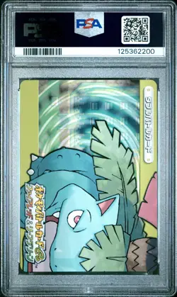 PSA 10 2025 CERT ELECTABUZZ/MAGMAR 2004 POKEMON JPN E BATTLE FRLG VENUSAUR #A012 - Image 3