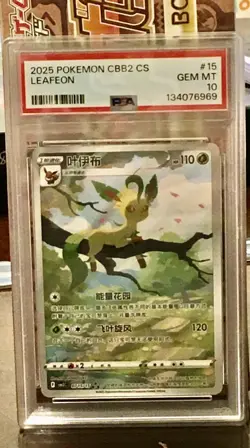 2025 POKEMON SIMPLIFIED CHINESE CBB2 C-GEM PACK VOL 2 #15 LEAFEON PSA 10 - Image 1