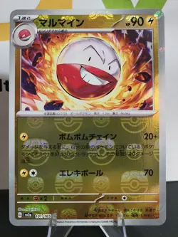 Electrode Master Ball 101/165 Foil Japanese Pokemon 151 Card SV2a NEAR MINT - Image 1