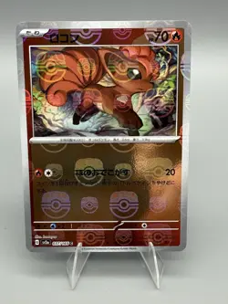 Vulpix (Master Ball Pattern) 037/165 Sv2a: Pokemon Card 151 Holo (Japanese) - Image 1