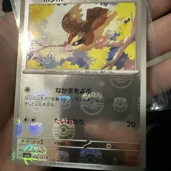 Pokemon Pidgey (Master Ball Pattern) 016/165 Sv2a: 151 Holo (Japanese) NM - Image 1