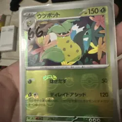 Victreebel (Master Ball Pattern) 071/165 Sv2a: Pokemon Card 151 Holo Japanese - Image 1
