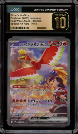 Pokemon Ethan's Ho-Oh ex Heat Wave Arena Japanese SAR #086 CGC 10 Pristine - Image 1