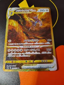 Pokemon Origin Forme Dialga VSTAR 260/172 Vstar Universe Ultra Rare Holo 280 HP - Image 1