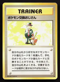 Pokemon Trader Base Set MP Japanese Pokemon Card TCG - Image 1