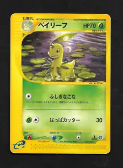 Bayleef 2001 007/029 E Expedition 1st Edition Japanese Pokemon TCG Card - Image 1