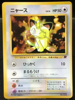 Pokemon Card Japanese Meowth No. 052 Rocket Promo Glossy CoroCoro PL - Image 1