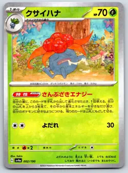 Gloom - Reverse Holo - Shiny Treasure ex SV4a Pokemon 151 Card NM - Image 1