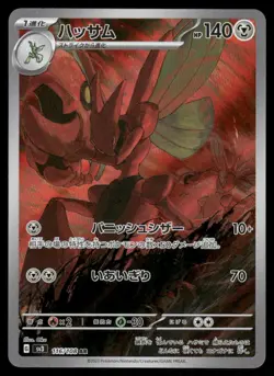 Pokemon Cards Scizor 116/108 Ruler of the Black Flame Art Rare Japanese NM - Image 1