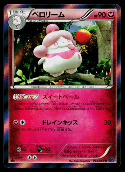 SLURPUFF 043/060 COLLECTION X JAPANESE POKEMON TCG - Image 1