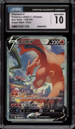 Pokemon Charizard V Star Birth CHINESE Super Rare Alt Art #103 CGC 10 Gem Mint - Image 1