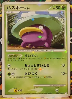 Pokemon Platinum Galactic's Conquest Lotad 006/096 Shiny Holo Starfoil LP-MP - Image 1