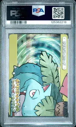 PSA 10 2025 CERT STEELIX JUMPLUFF 2004 POKEMON JPN E BATTLE FRLG VENUSAUR #A014 - Image 3