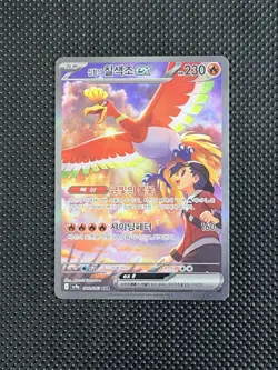 Pokemon Sv9a Ethan’s Ho-Oh ex SAR 086/063 Heat Wave Arena (Korean) - Image 1
