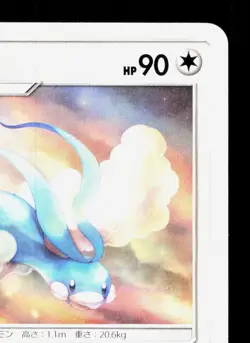 Altaria 043/050 Ultradimensional Beasts LP Japanese Pokemon Card TCG - Image 3