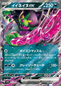 SET 2 Night Wanderer Pack Japanese Pokemon Cards Scarlet & Violet Sealed - Image 3
