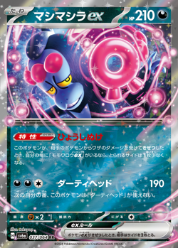 SET 2 Night Wanderer Pack Japanese Pokemon Cards Scarlet & Violet Sealed - Image 4