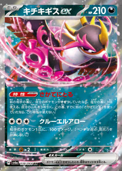 SET 2 Night Wanderer Pack Japanese Pokemon Cards Scarlet & Violet Sealed - Image 5