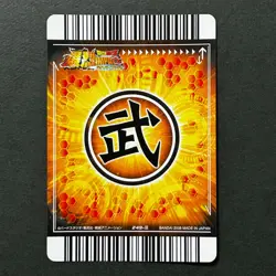 S4814 Majin Vegeta 249-III Holo Japanese Dragon Ball Bakuretsu Impact Card F8 - Image 2