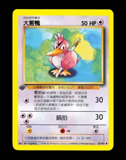 1999-2000 Pokemon FARFETCH'D Base Set 1ST EDITION CHINESE Non Holo Card 27/102 - Image 1