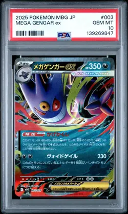 2025 Mega Gengar EX 003 Pokemon Japanese PSA 10 - Image 1