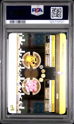 PSA 10 2025 CERT PIKACHU/BLISSY 2004 POKEMON JPN FRLG E BATTLE PIKACHU #A026 - Image 3