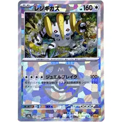 REGIGIGAS 132/187 SV8A TERASTAL FESTIVAL POKEMON JAPANESE (MASTER BALL NM) - Image 1