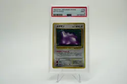 1997 Pokemon JP Fossil Ditto HOLO #132 PSA 9 - Image 1