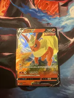 Flareon V 0413/14 CBB2C Holo S-Chinese Gem Pack Vol 2 Pokemon - Image 1