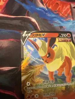 Flareon V 0413/14 CBB2C Holo S-Chinese Gem Pack Vol 2 Pokemon - Image 2