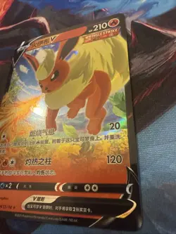 Flareon V 0413/14 CBB2C Holo S-Chinese Gem Pack Vol 2 Pokemon - Image 4