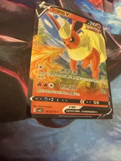 Flareon V 0413/14 CBB2C Holo S-Chinese Gem Pack Vol 2 Pokemon - Image 5