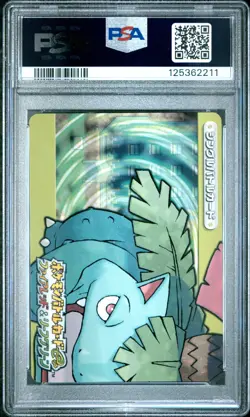 PSA 10 2025 CERT PARASECT/SHUCKLE 2004 POKEMON JPN E BATTLE FRLG VENUSAUR #A011 - Image 3