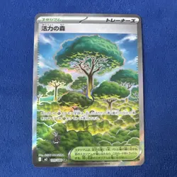 Pokemon m3-Nihil Nullifying Zero #109 Forest of Vitality + Lumiose City 110 - Image 2