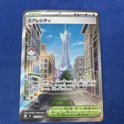 Pokemon m3-Nihil Nullifying Zero #109 Forest of Vitality + Lumiose City 110 - Image 4