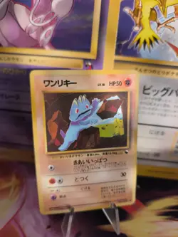 Pokemon Karte Card Vending expansion sheet glossy Machop Maschok NM+ japanese - Image 1