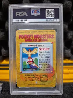 PSA 10 Ash & Pidgeotto #9 Pokemon Card Bandai Carddass Vending 1998 - Image 2