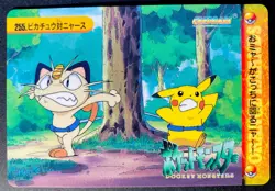 Meowth Pikachu 255 Carddass Anime Collection - Pokemon Card Near Mint - Image 1