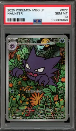Pokemon Haunter MBG Mega Gengar ex Starter Set Japanese #022 PSA 10 Gem Mint - Image 1