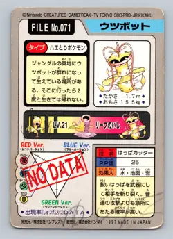 Pokemon Card Japanese - Victreebel No. 071 - Bandai Carddass - Image 2